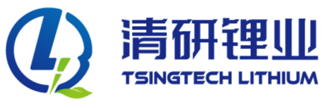 深圳清研锂业科技有限公司